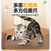 Casa de Gato para Fornecimento de Comércio Exterior, Vila de Gato de Verão, Resistente a Arranhões, Resistente ao Desgaste, Placa de Arranhar para Gatos que Não Solta Pelo, Adequada para Todas as Estações, Venda Direta da Fábrica