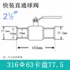 Válvula de Esfera Sanitária de Aço Inoxidável 316L de Instalação Rápida Tipo Fivela de Grampo de Abertura Rápida Válvula de Conexão Rápida Reta de Grau Alimentício