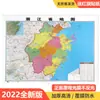 Modelo Universal para Estudiantes de Primaria y Secundaria, Nueva Edición 2026, Herramienta de Aprendizaje Original Mapa del Mundo y de China Impermeable Laminado a Doble Cara