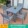 Mesa y Silla de Exterior Mojia para Patio Jardín Silla de Aleación de Aluminio Mesa y Silla de Madera Plástica Impermeable y a Prueba de Humedad para Terraza de Ocio al Aire Libre