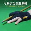 Guantes de billar, guantes de billar de tres dedos, guantes de tenis de mesa, guantes específicos para billar