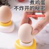 Taladro magnético para huevos de cocina, aguja para perforar huevos cocidos, huevo al vapor doméstico, artefacto de perforación a prueba de explosiones, aguja para perforar huevos