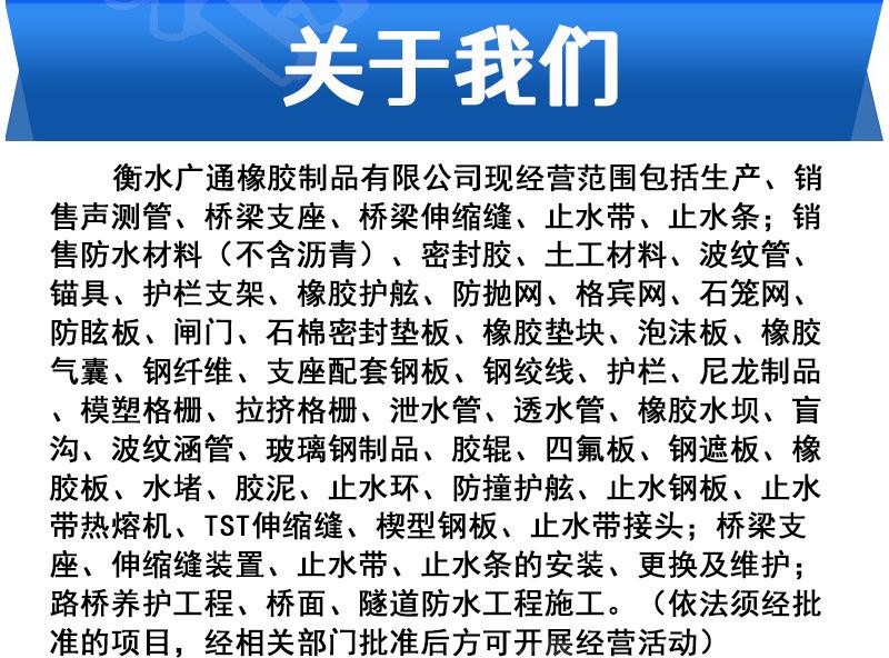 橡胶支座_19