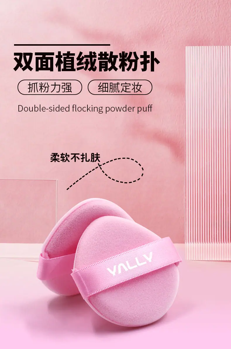 水滴植绒粉色散粉扑_01.jpg