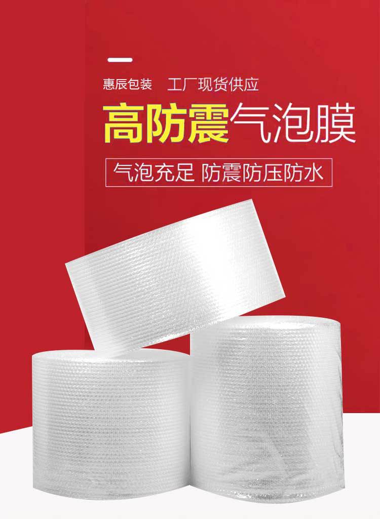 气泡膜详情_01.jpg