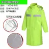 Impermeable de una pieza con mangas largas para protección contra lluvia intensa, adecuado para seguridad vial, servicio en estación, patrulla de seguridad y ayuda en desastres.. Impermeables al por mayor