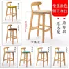 Silla de Barra de Madera Maciza Taburete de Barra Minimalista Moderno para Uso Doméstico con Respaldo Silla de Barra Taburete Alto Silla de Recepción para Tienda de Té con Leche Nórdica