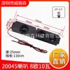 10045 Máquina Publicitaria 1853 Altavoz Pequeño 4/8R1/2/5W Altavoz Ultra Delgado 3070 Altavoz de Cavidad 10W