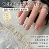 Pontas para Moldar Unhas Modelo Novo Transfronteiriço Sem Construção, Alongamento Contínuo, Sem Necessidade de Lixar, Adesivos para Unhas Amêndoa Curtas, Pontas Especiais para Unhas