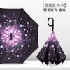 Guarda-chuva de Camada Dupla Invertido com Cabo Longo Proteção Solar para Sol ou Chuva Grande Montado no Carro Resistente ao Vento Reforçado Espessado Guarda-chuva Reto