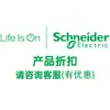 Disparo especial de Schneider Electric*