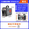 Máquina de Soldar Jinnaide 220V Doméstica 380V Pequeña Doble Propósito 315 Doble Voltaje Tecnología Importada Nuevo Modelo Leide