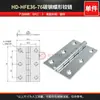 Hengdong HFE01 HFE36-32/40/50/76 bisagra de mariposa tipo plano 1.5 pulgadas bisagra de acero al carbono