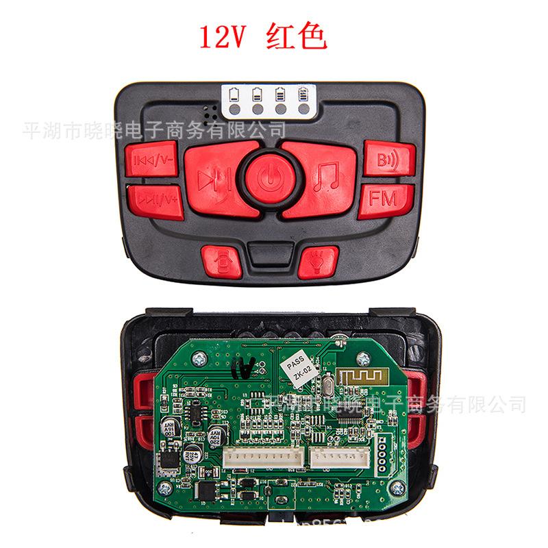 12V 红色中控.jpg