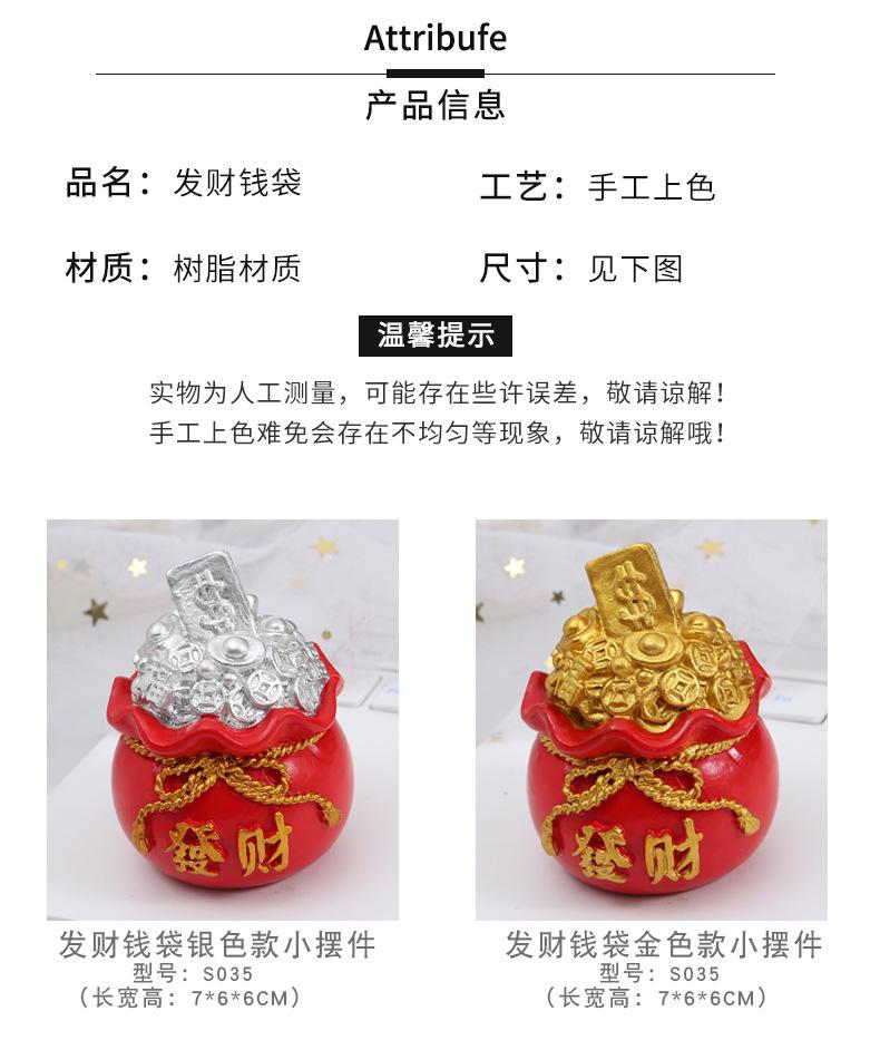 新款发财钱袋 (16)