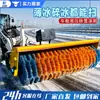 Escova de Rolo para Remoção de Neve Montada em Veículo, Rolo Hidráulico para Remoção de Neve para Limpa-neves, Empurrador de Neve de 2m, Equipamento de Saneamento Municipal para Limpeza de Neve