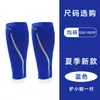Protector de pantorrilla elástico ligero para fútbol deportes al aire libre calcetines de compresión mangas de compresión transpirables para pantorrilla equipo de protección para maratón