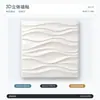 Pegatina de Pared de PVC Estereoscópica 3D Panel de Pared de Fondo Minimalismo Blanco y Negro Decoración de Interiores Embellecimiento de Paredes del Hogar Estilo Ins Pared Autoadhesiva
