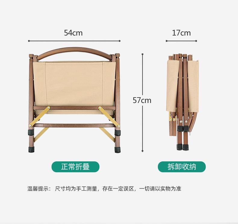 实木折叠椅_06.jpg