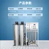 1-100 Toneladas t Equipo Industrial de Producción de Agua Pura por Ósmosis Inversa Purificador de Agua Grande Sistema de Tratamiento de Agua Personalización