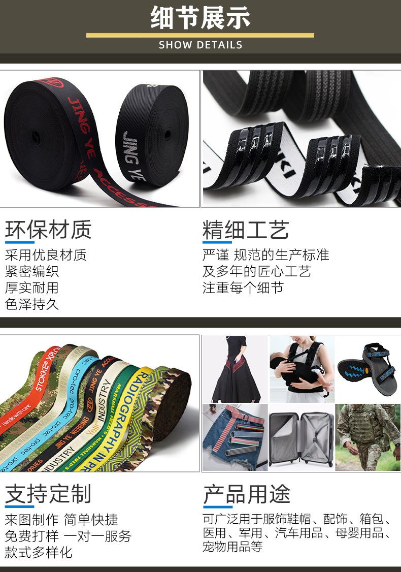 pp丙纶织带