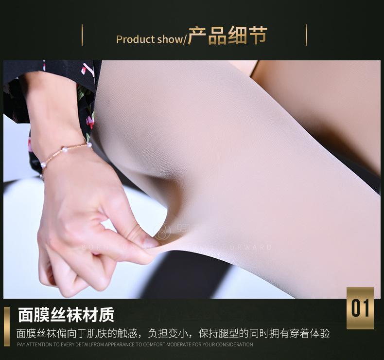 10D面膜吊带袜_05.jpg