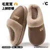 Chinelos de algodão impermeáveis xadrez para mulheres, uso doméstico de inverno, forrados com pelúcia, quentes, com sola grossa, antiderrapantes, fofos, chinelos de algodão para casa de casal
