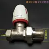 Válvula de Control de Temperatura PPR Radiador Cesta Pequeña Completa Válvula de Ajuste de Control de Temperatura Tipo Ángulo Interruptor Doméstico