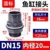 Conector Rápido de Entrada/Saída de Água para Aquário de PVC Rongsheng Conector Direto Passante Rosca Externa para Tanque de Água com Transbordamento PVC