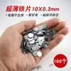 Hoja Magnética Hoja de Hierro Delgada Placa Hebilla Parche Redonda Rectangular Magnético Hecho a Mano Hoja Pequeña de Hierro Galvanizado Ver Descripción Otros