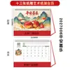 Papel Cortado para Janela Estampado a Quente Chinês Padrão Calendário Mensal Ano Novo Ruyi Ornamento de Calendário de Mesa para Escritório