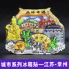 Imanes de Nevera de Viaje de Ciudad en Stock, Souvenirs Turísticos, Souvenirs Culturales y Creativos de Moda con Atracciones Turísticas Populares