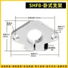Soporte Fijo de Diamante para Eje Óptico Shf8 Shf10 Shf12 Shf16 Shf20 Shf25 Asiento Fijo