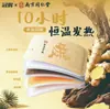 Bolsa de calor Nanjing Tongrentang: Terapia de Calor de Larga Duración, Parche Corporal Tibio, Calentamiento