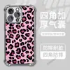 Funda de Teléfono Rosa Leopardo Dulce y Fresca Más Vendida para Apple 16Pm, Alto Valor Estético, Funda con Airbag Anti-Caídas