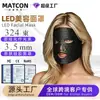 Nueva Máscara de Belleza LED de Silicona Máscara de Luz Roja y Azul Dispositivo Espectrómetro Tipo Máscara Equipo de Belleza y Cuidado de la Piel
