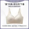 Nuevo sujetador de Pilates para mujeres con poco busto, realzando y recogiendo los pechos laterales, gel anti-caída, sujetador de espalda belleza dulce sin costuras