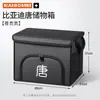 Adecuado para el maletero del BYD Tang L y la serie Tang, caja de almacenamiento plegable