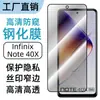 Aplicável ao Celular Infinix Note 40X Película de Vidro Temperado para Tela Alta Definição Transparente Anti-espião Película Protetora