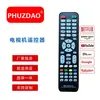 Adecuado para Control Remoto de Smart TV Rm-L1210+F Pro Modelo Universal, Venta Caliente Transfronteriza al por Mayor
