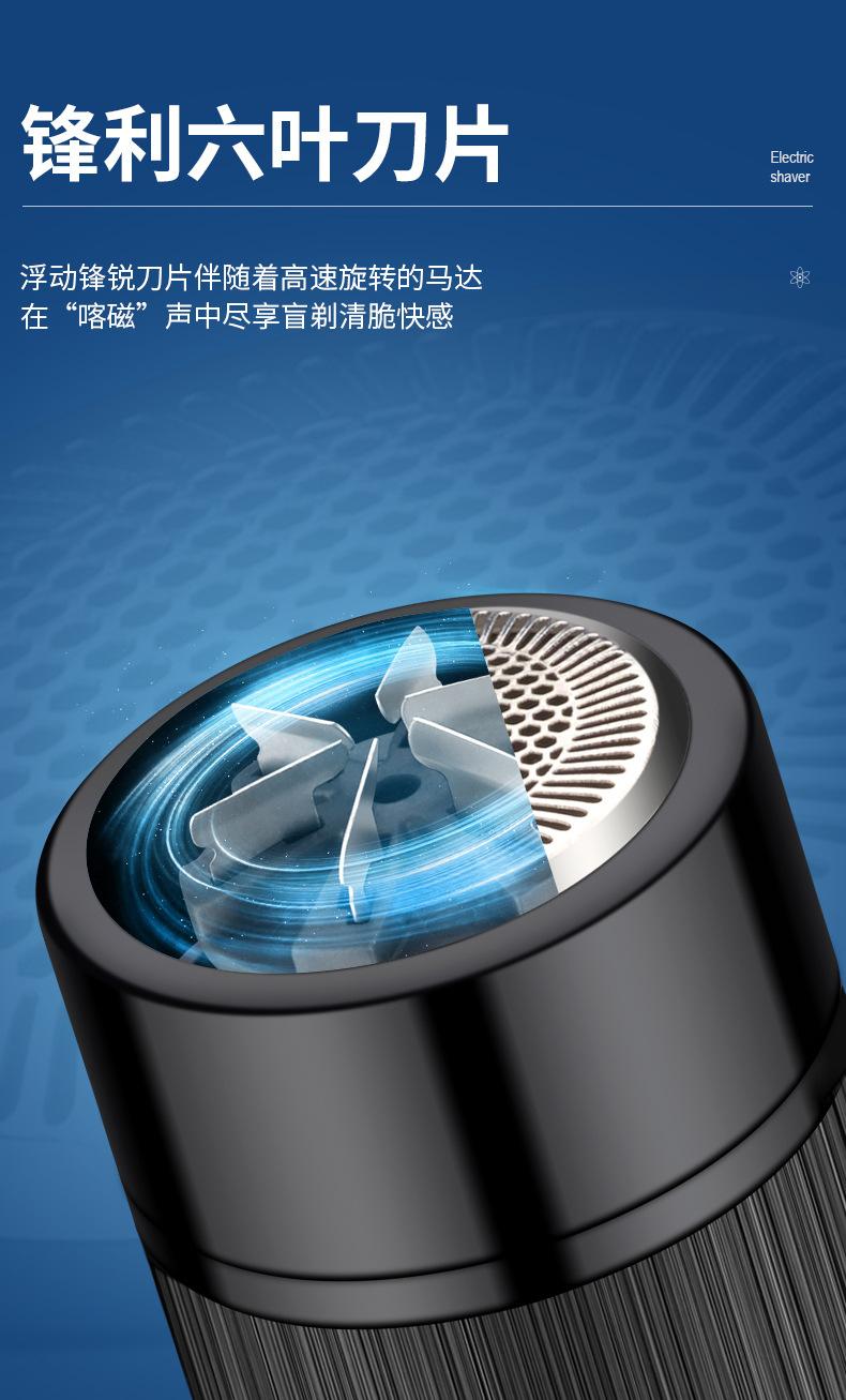 便捷式电动剃须刀_06.jpg