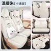 Fundas de asiento de coche de cobertura completa para las cuatro estaciones para el Wuling Hongguang MINIEV de quinta generación 2026