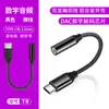 Adaptador decodificador de audio digital Tipo-C a 3.5 mm cable de auriculares con control en línea adecuado para convertidor de teléfono móvil Huawei y Apple 17