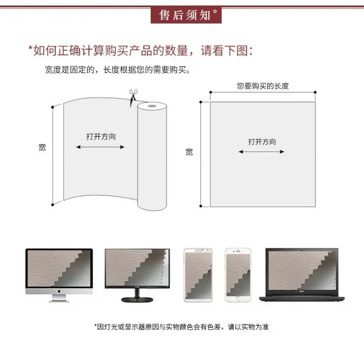 售后须知