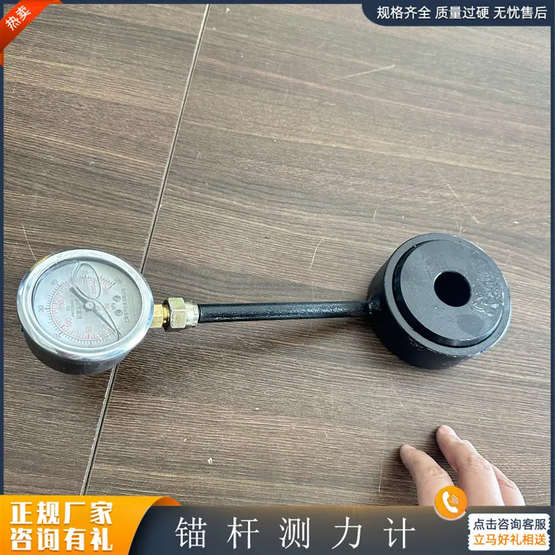 锚杆测力计3_副本