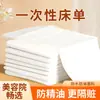 Sábanas Desechables para Salón de Belleza Tela No Tejida Súper Rentables Engrosadas Impermeables a Prueba de Aceite Transpirables Cama de Masaje con Agujeros Venta al por Mayor