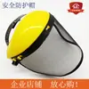 Cortador de Grama Roçadeira Equipamento de Proteção Malha de Aço Arame Capacete Facial Chapéu de Cortar Grama Máscara Facial Acessórios Cobertura Protetora