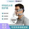 Máscara de respiración CPAP anti-marca de presión cubierta protectora de vellón de doble cara lavable reutilizable cubierta antideslizante engrosada y ensanchada