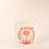 Bolsa Tote de Lona Cultural e Criativa do Festival do Meio Outono, Sacola de Compras de Algodão para Estudantes com Publicidade Corporativa, Estampa Completa e Logotipo