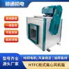 Ventilador Centrífugo Tipo Gabinete Htfc, Ventilador de Exaustão de Fumaça Tipo Caixa para Uso Comercial em Cozinhas e Hotéis, Silencioso, Baixo Ruído, Velocidade Dupla, Velocidade Única